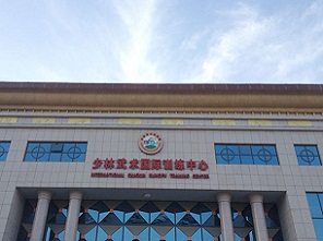喜有沃與少林武術(shù)國際訓(xùn)練中心合作304不銹鋼管項(xiàng)目