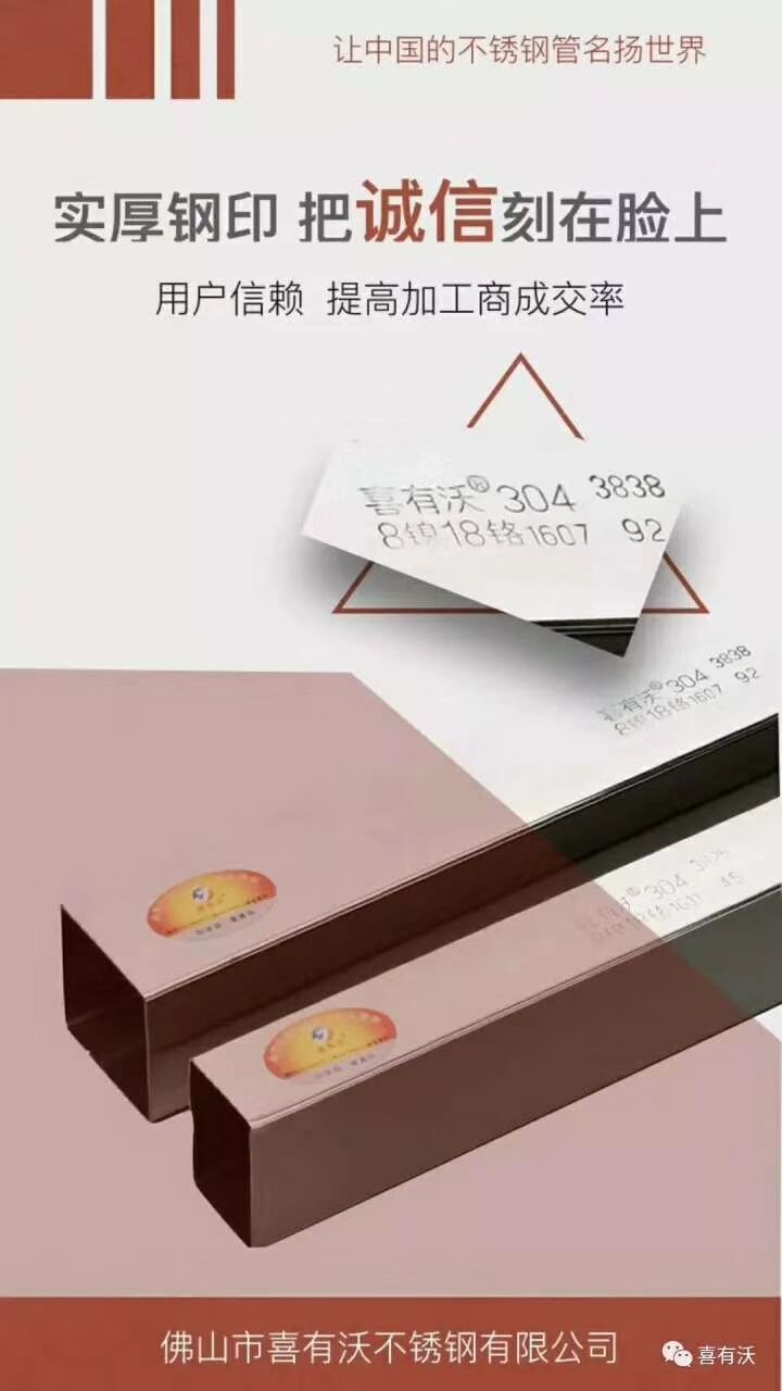不銹鋼品牌質(zhì)保書(shū)