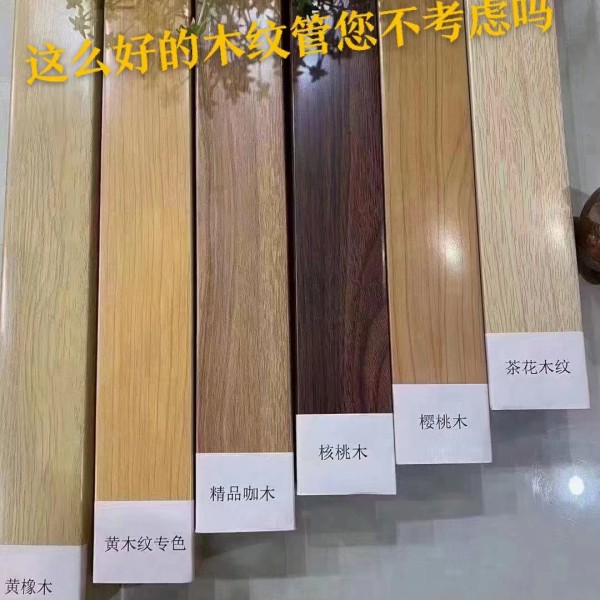 彩色304<font color='red'>不銹鋼木紋管</font>